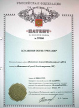 патент на тренажер ПоТапки