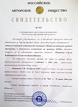 авторское свидетельство на метод ПСВ